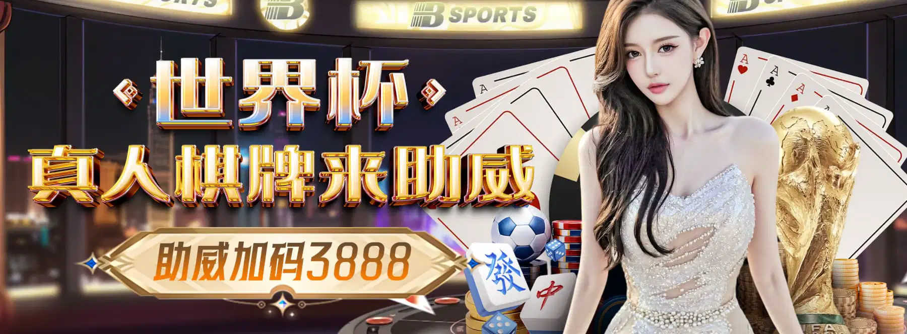 百家乐真人专区与移动端服务